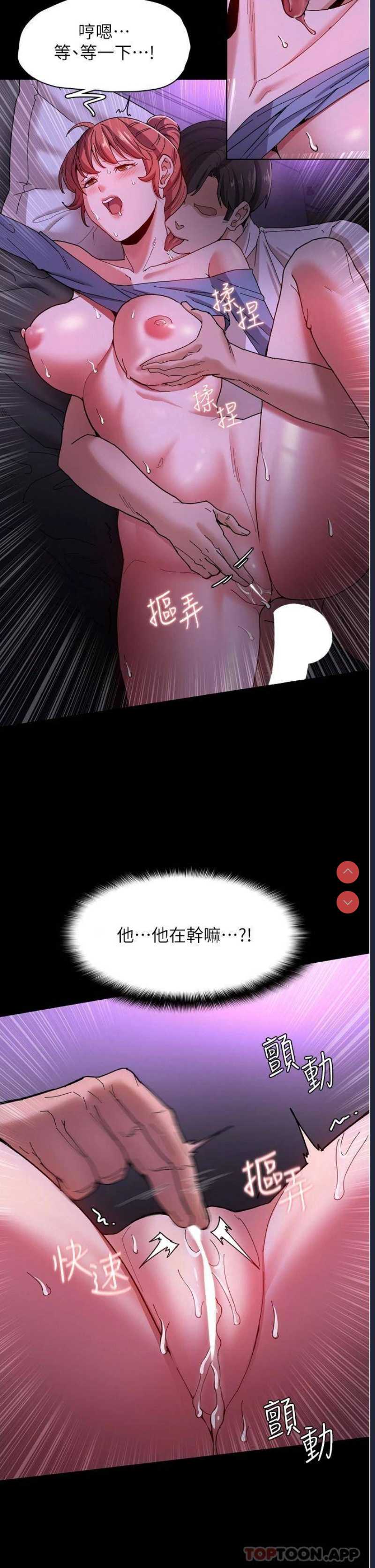 痴汉成瘾