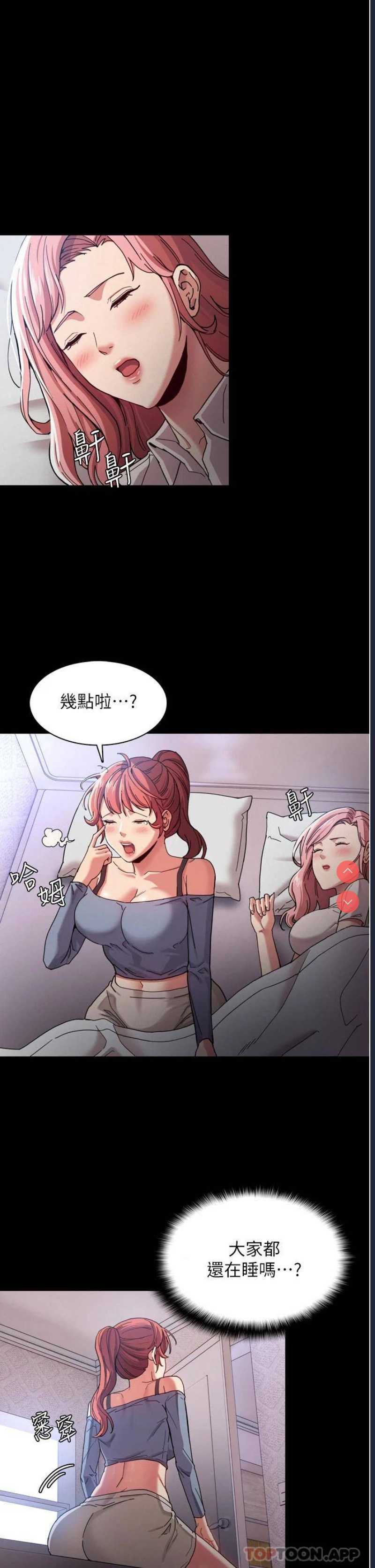痴汉成瘾