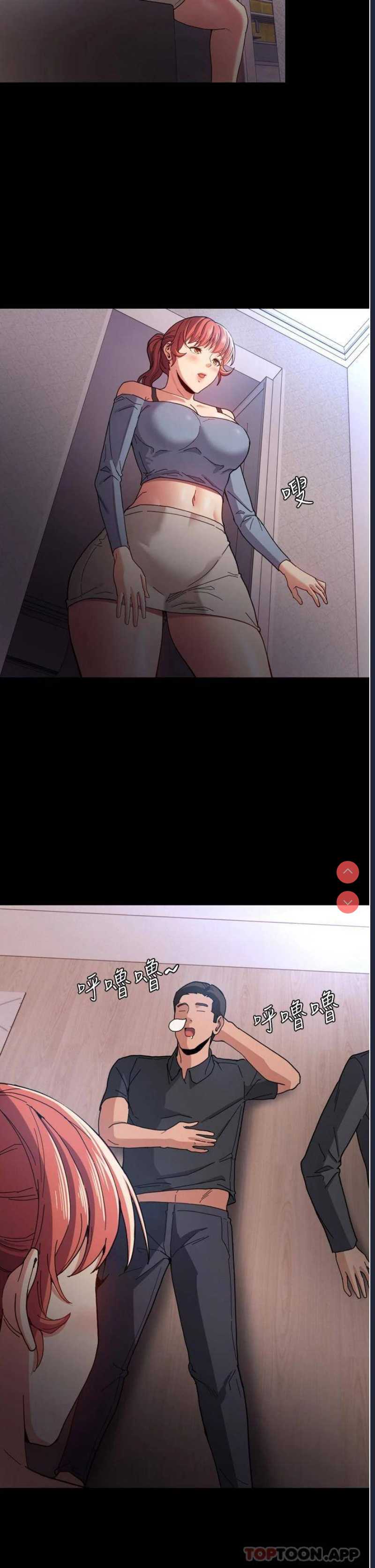 痴汉成瘾
