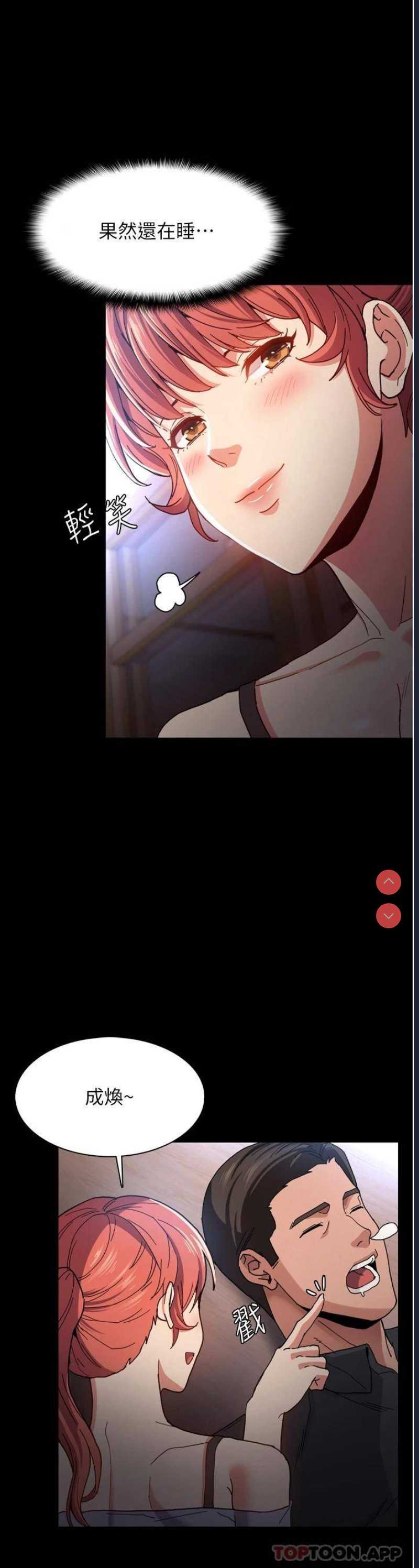 痴汉成瘾