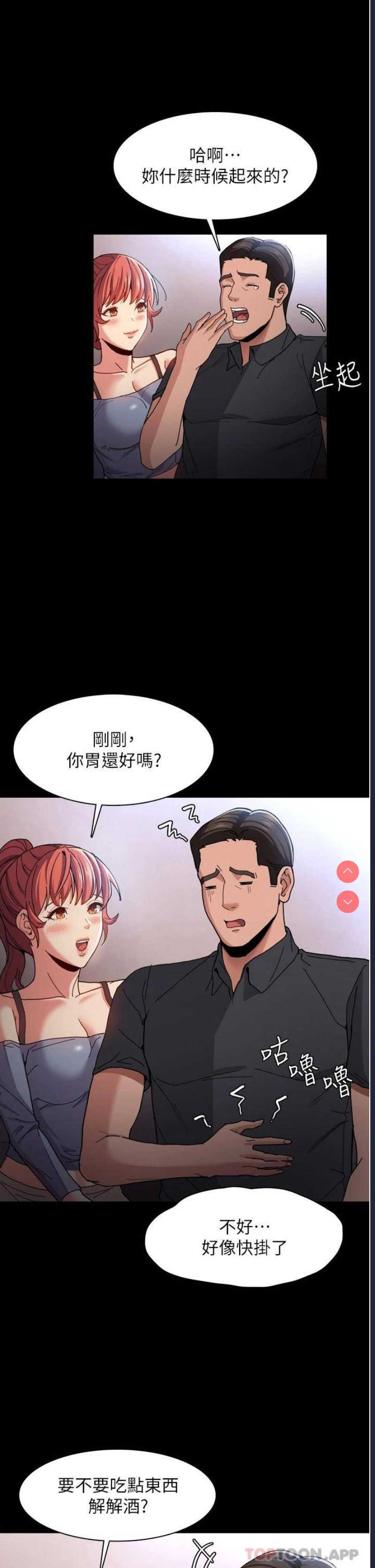 痴汉成瘾