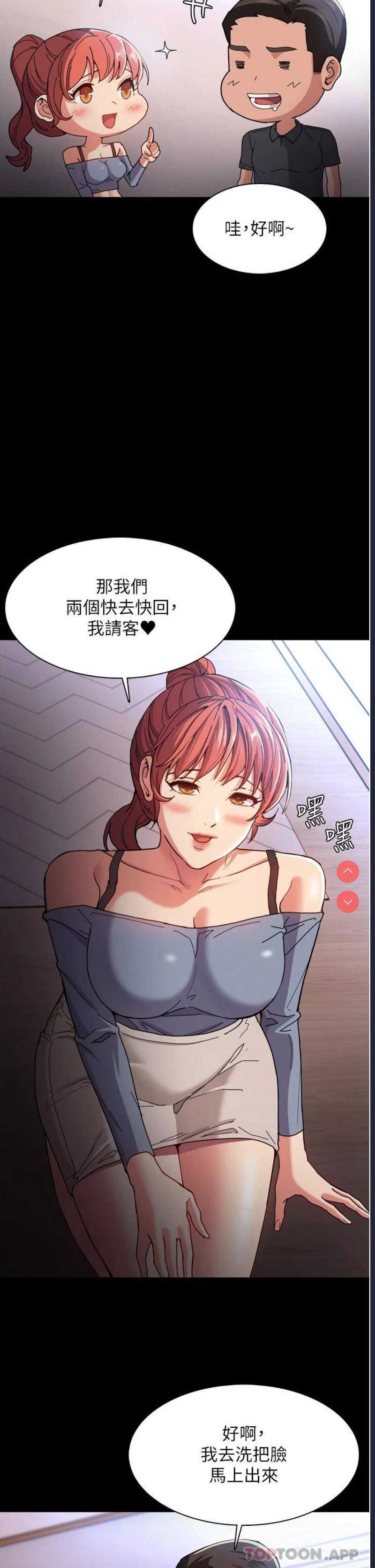 痴汉成瘾