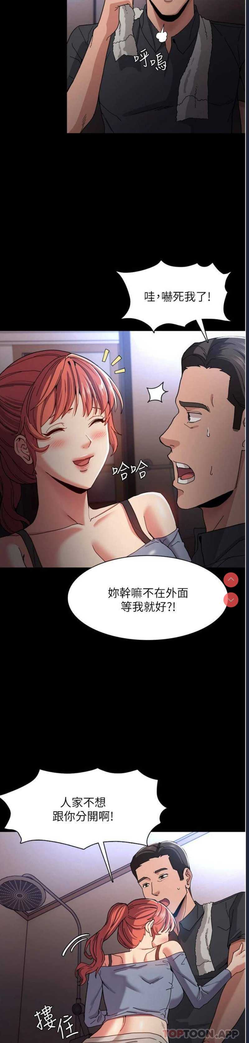 痴汉成瘾