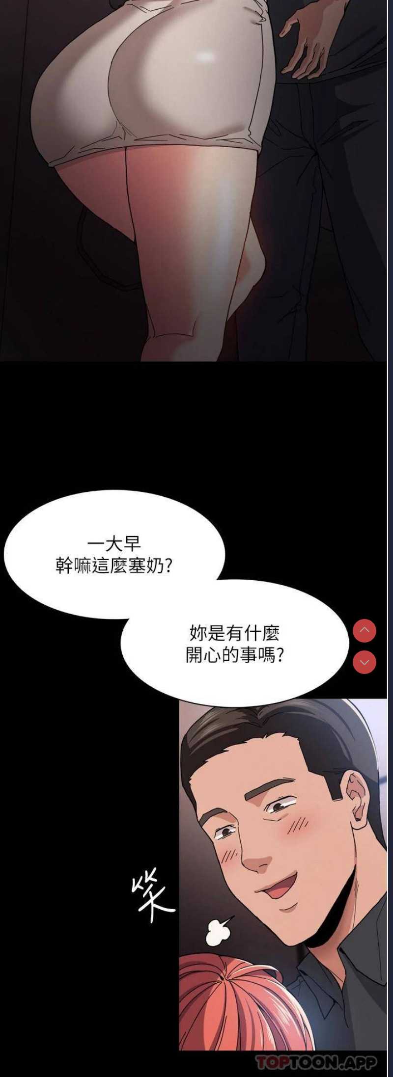 痴汉成瘾
