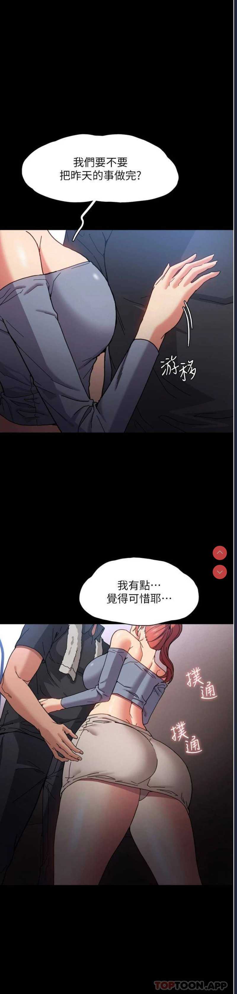 痴汉成瘾