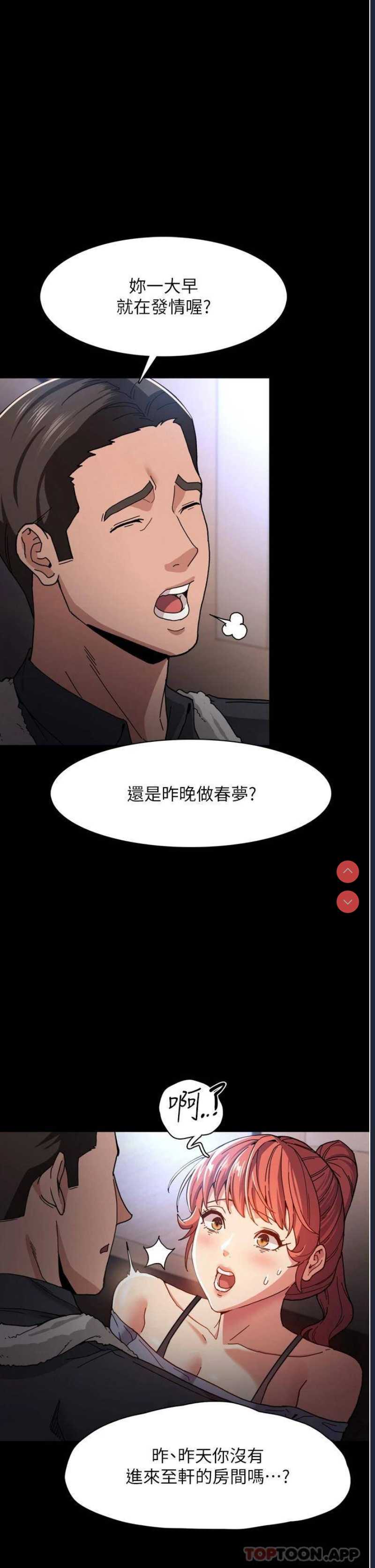 痴汉成瘾