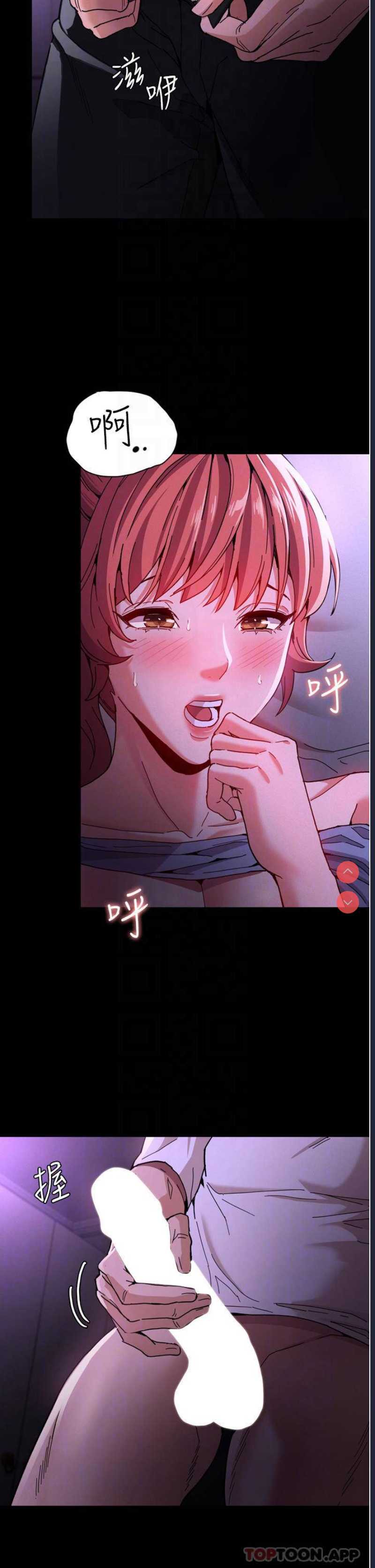 痴汉成瘾