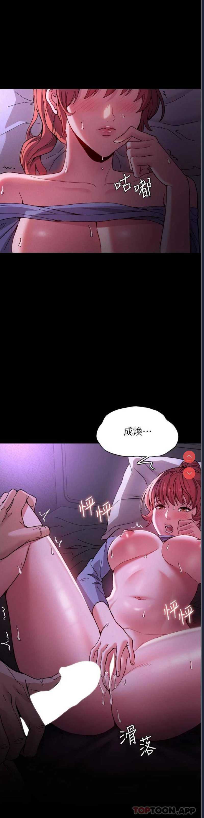 痴汉成瘾