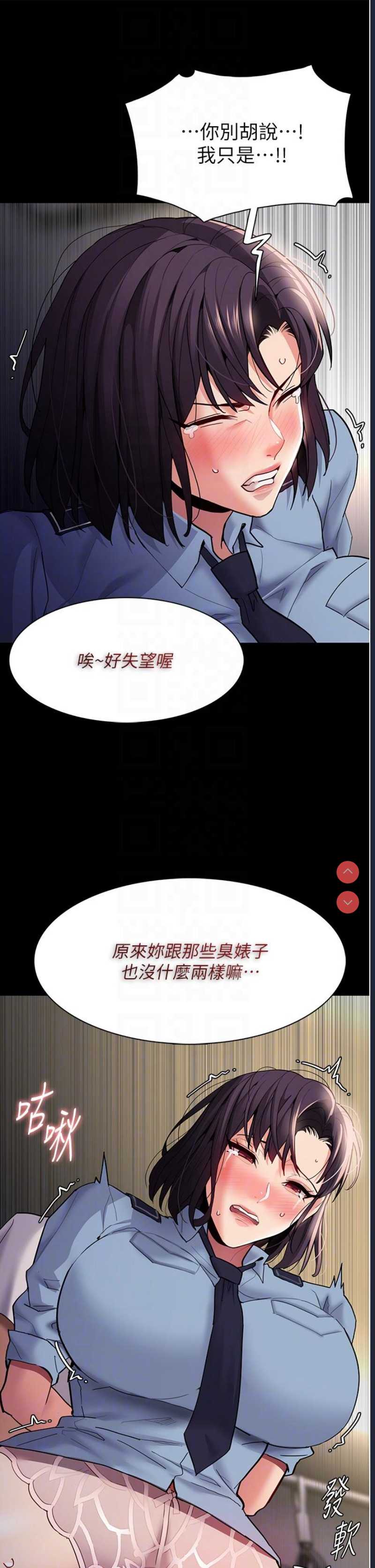 痴汉成瘾