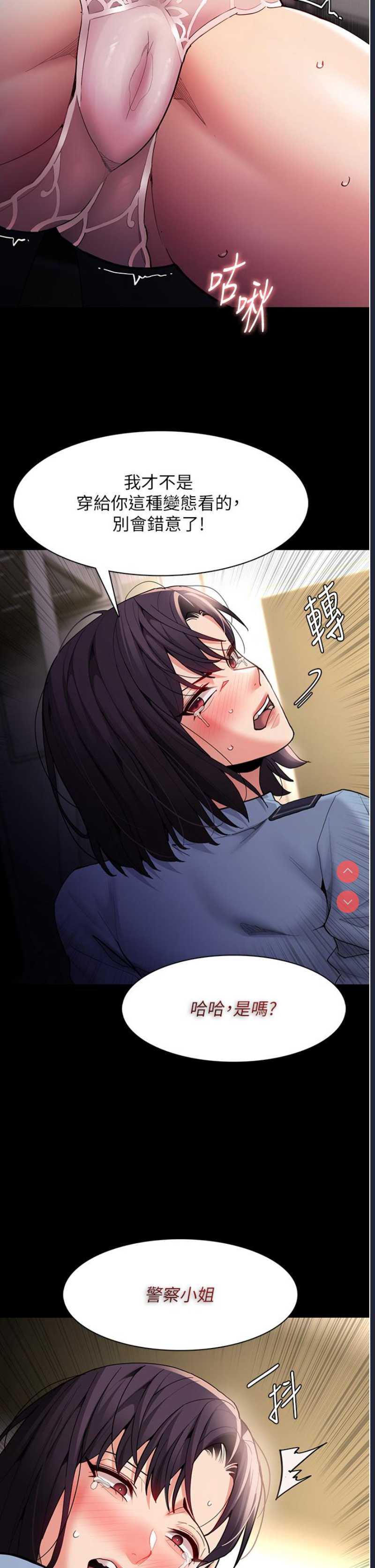 痴汉成瘾