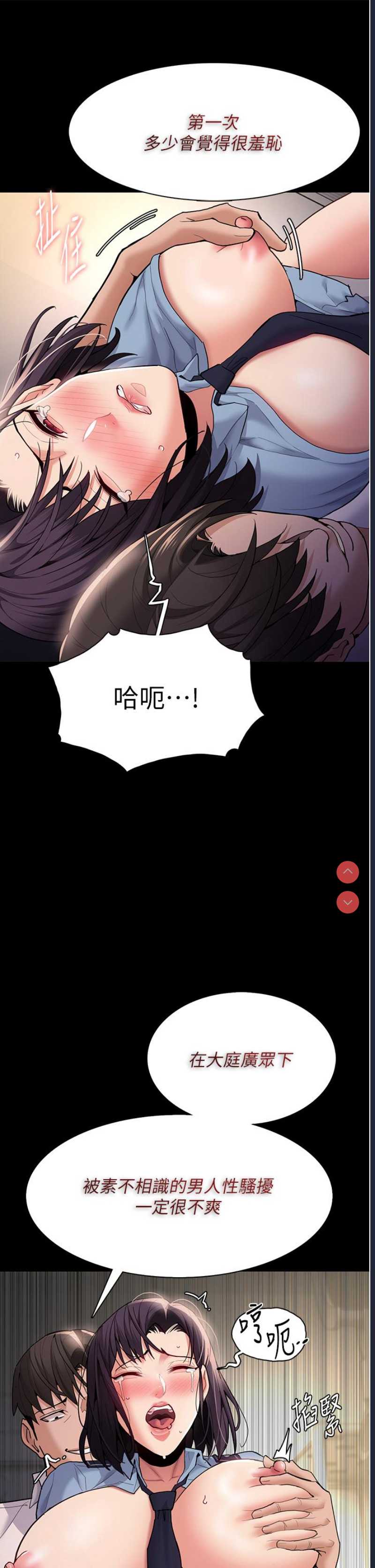 痴汉成瘾