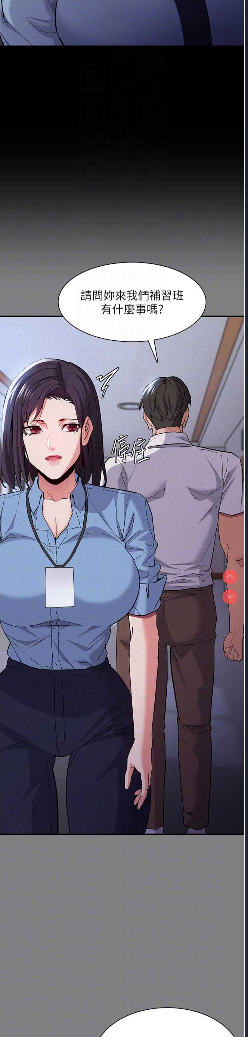痴汉成瘾