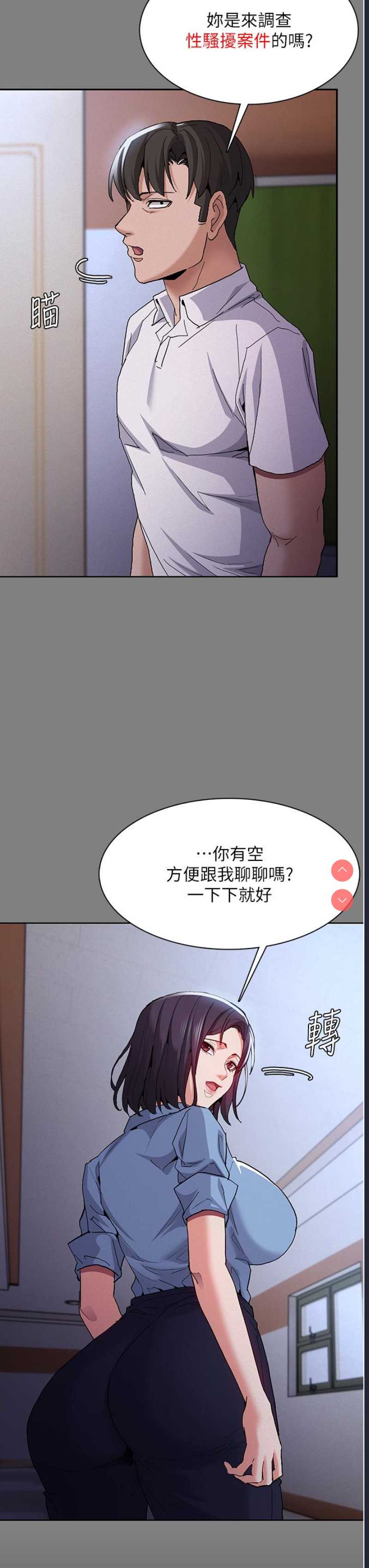 痴汉成瘾