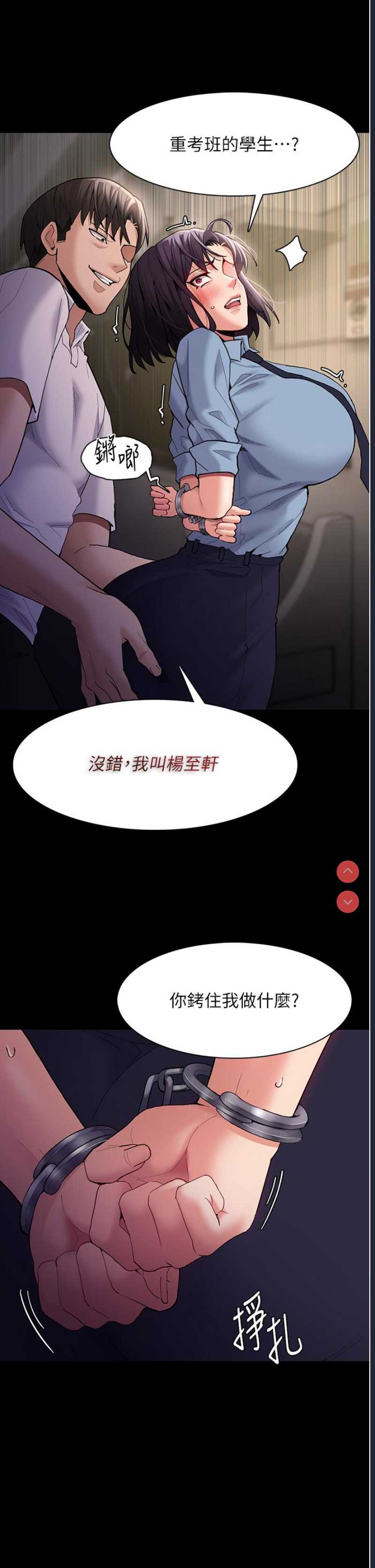 痴汉成瘾