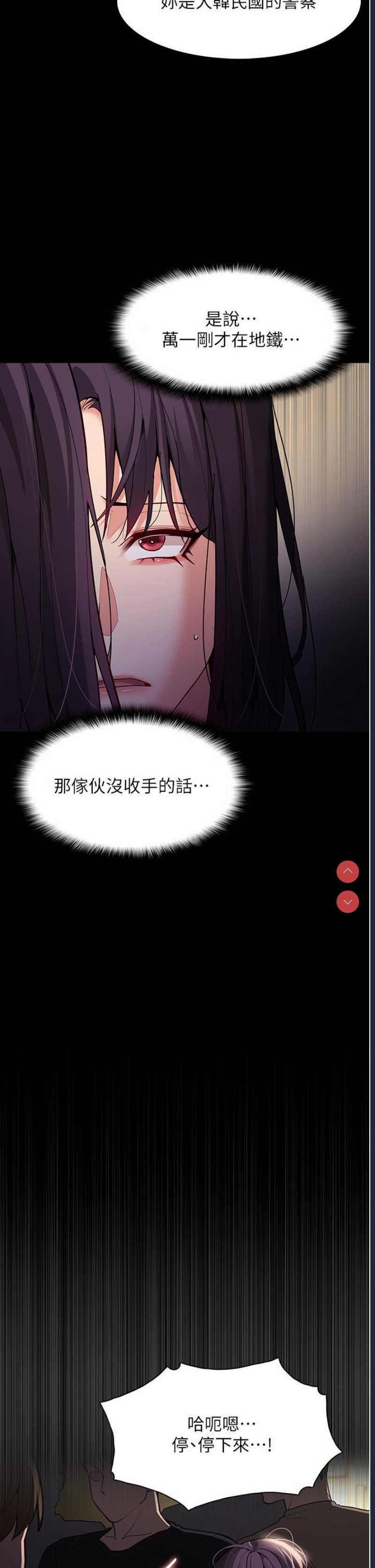 痴汉成瘾