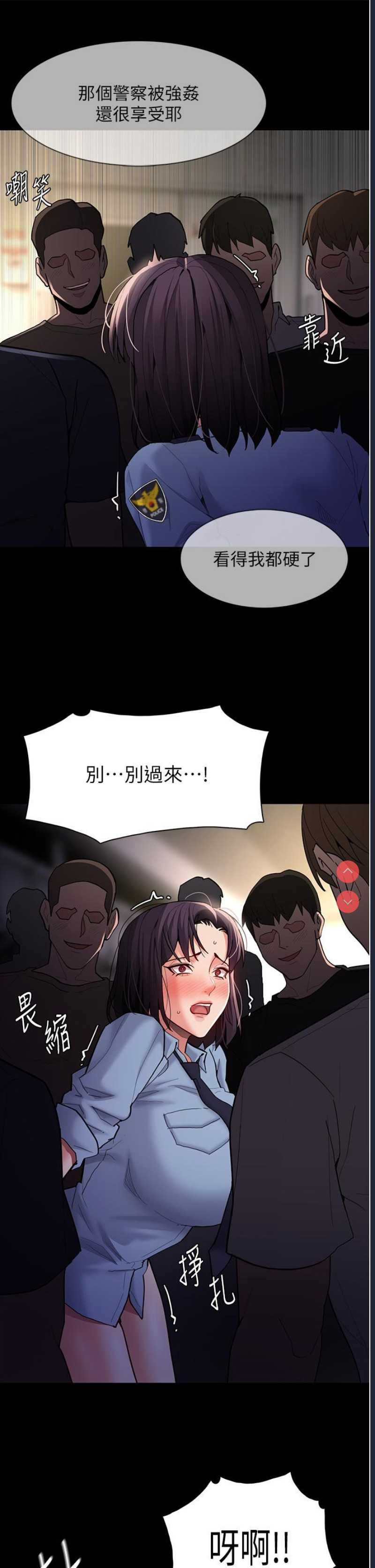 痴汉成瘾