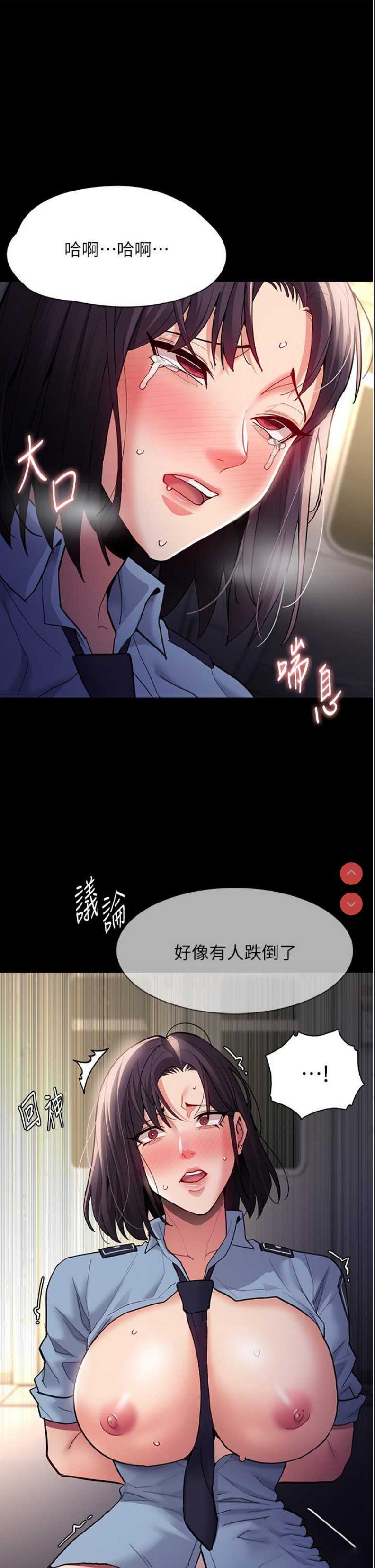 痴汉成瘾