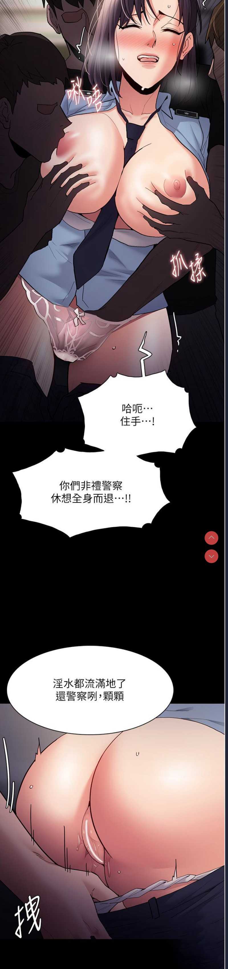 痴汉成瘾