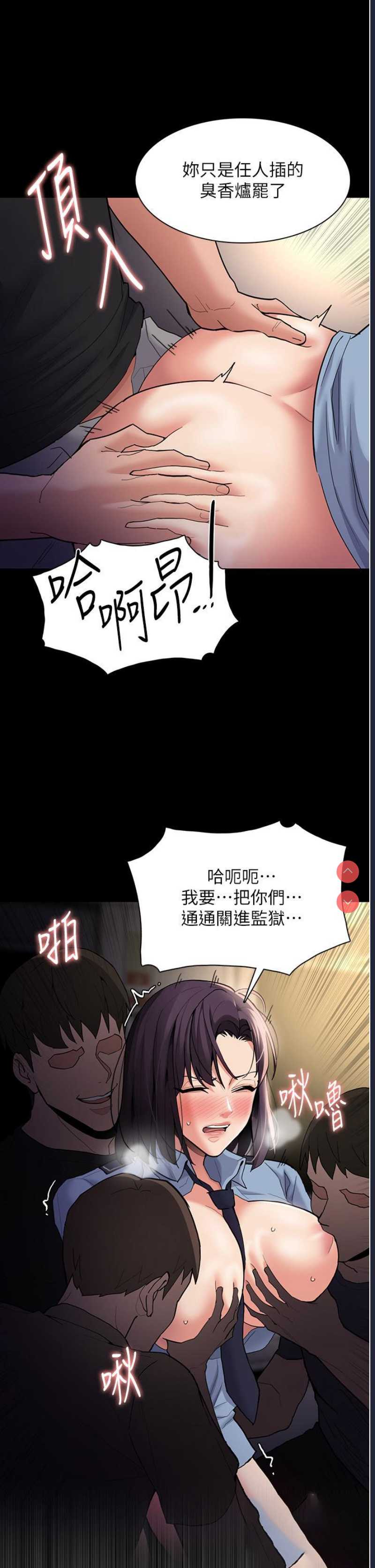 痴汉成瘾