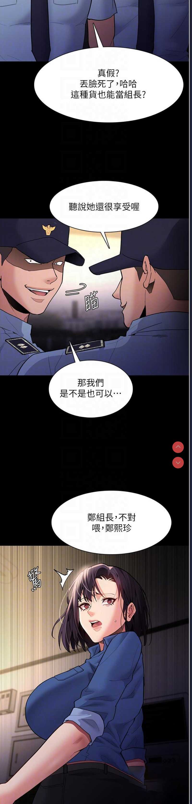 痴汉成瘾