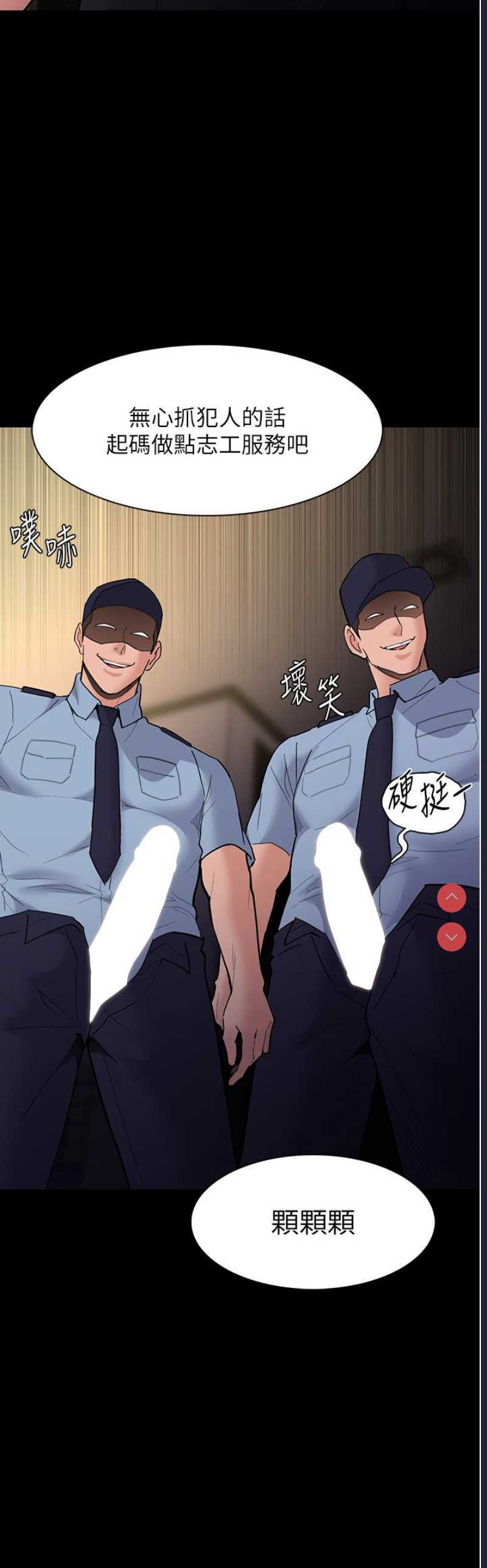 痴汉成瘾