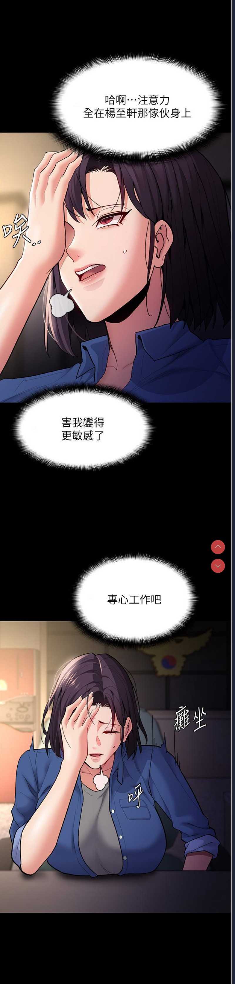 痴汉成瘾