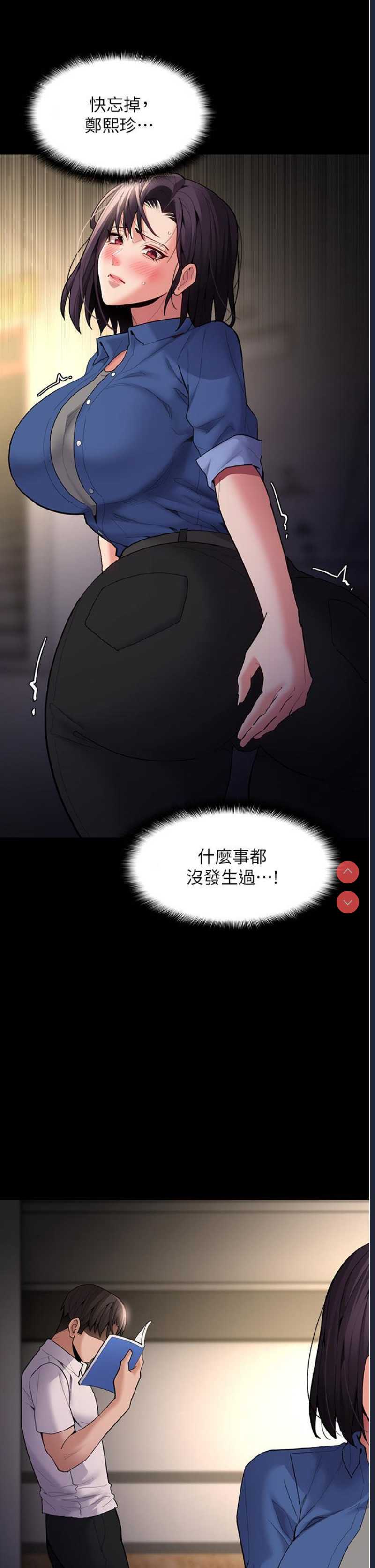 痴汉成瘾