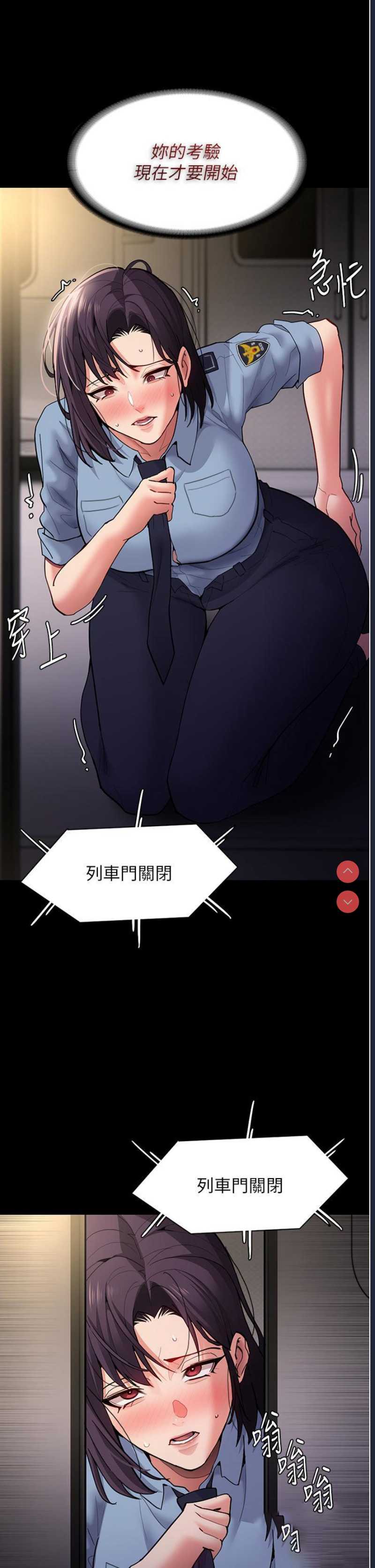 痴汉成瘾