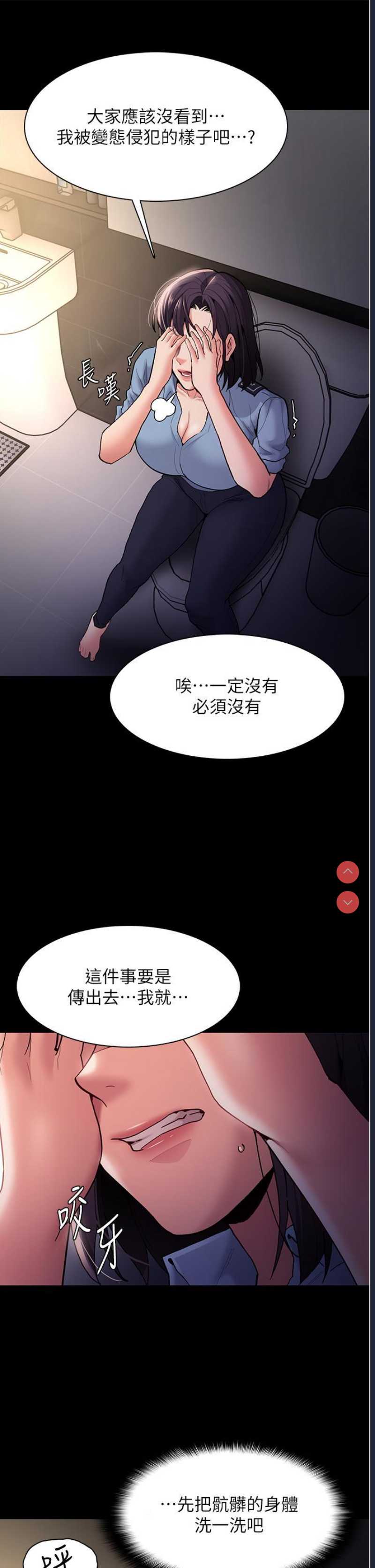 痴汉成瘾