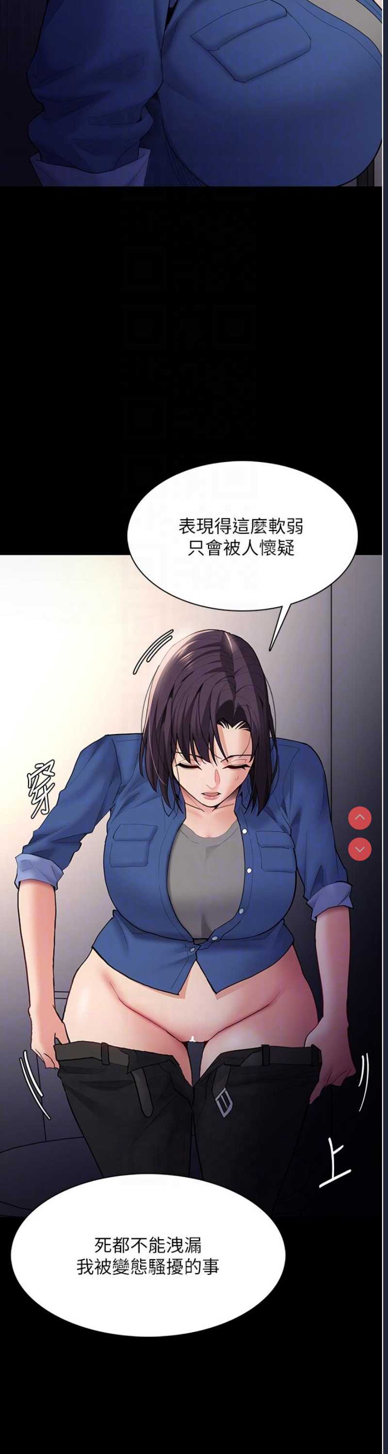 痴汉成瘾
