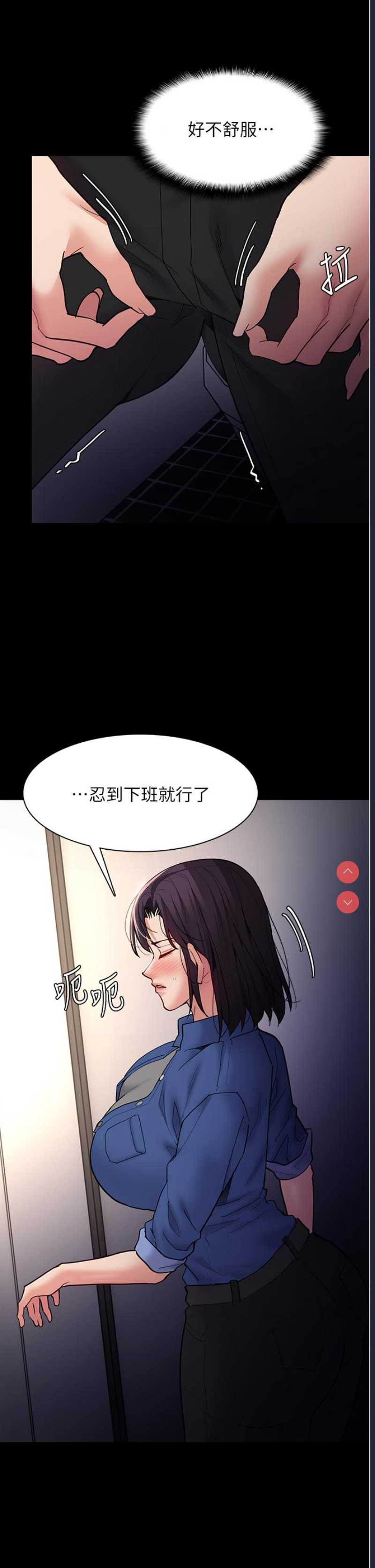 痴汉成瘾