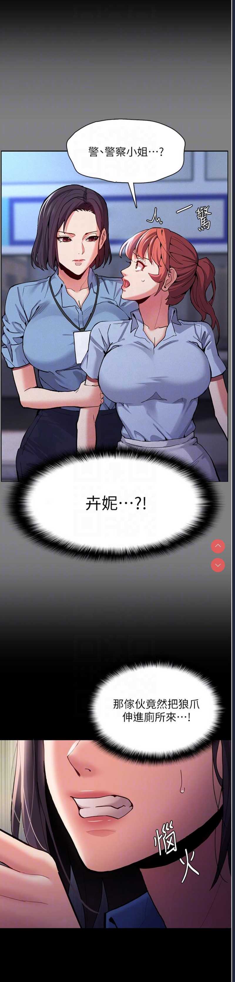 痴汉成瘾