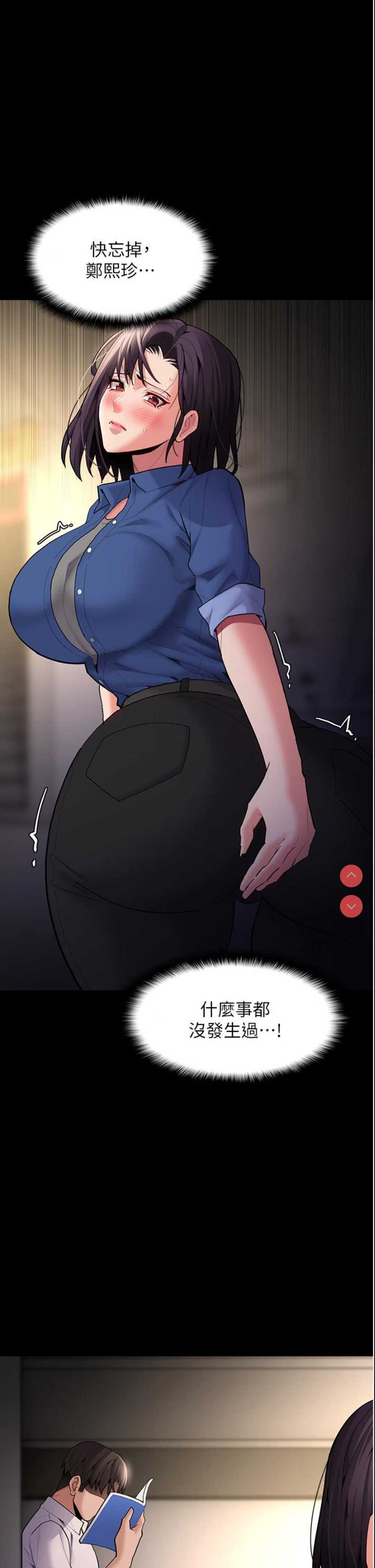 痴汉成瘾