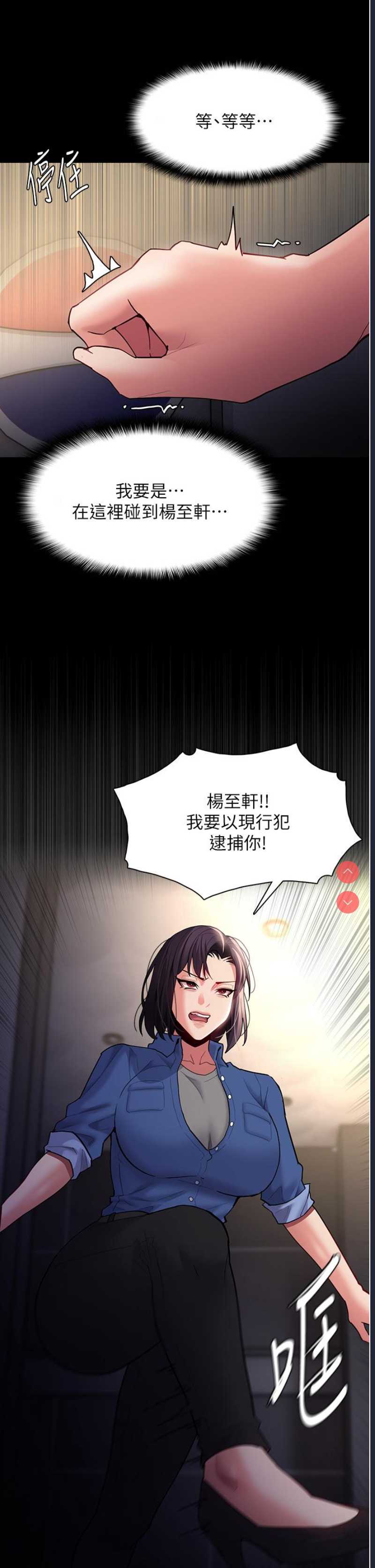 痴汉成瘾