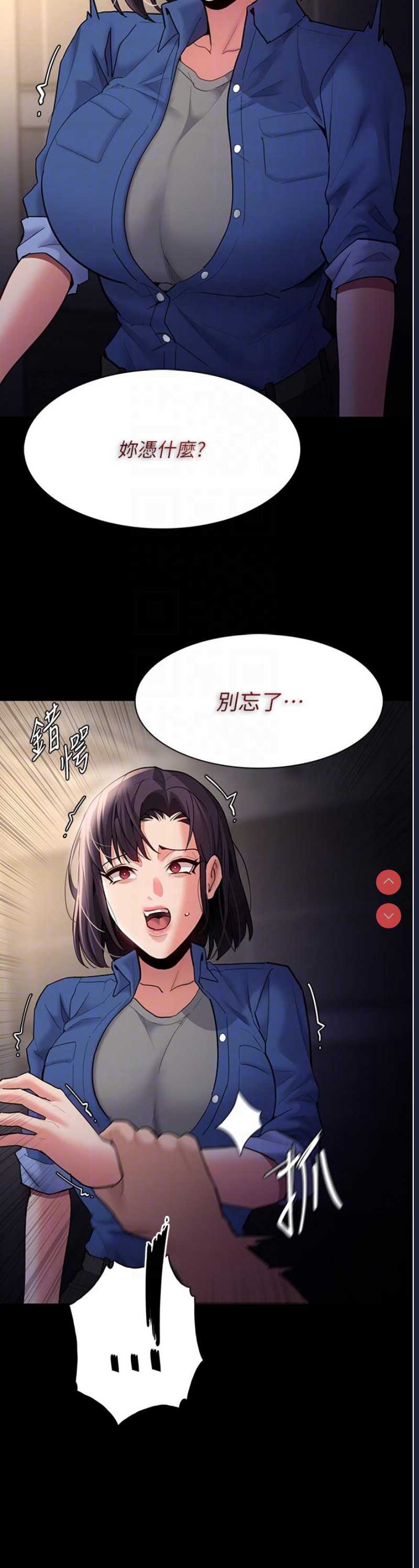 痴汉成瘾