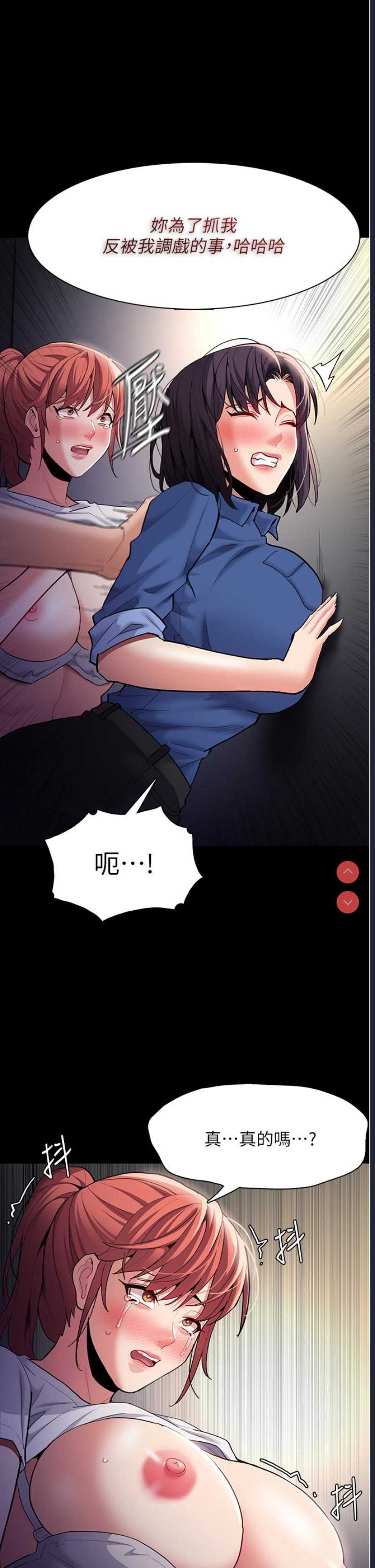 痴汉成瘾