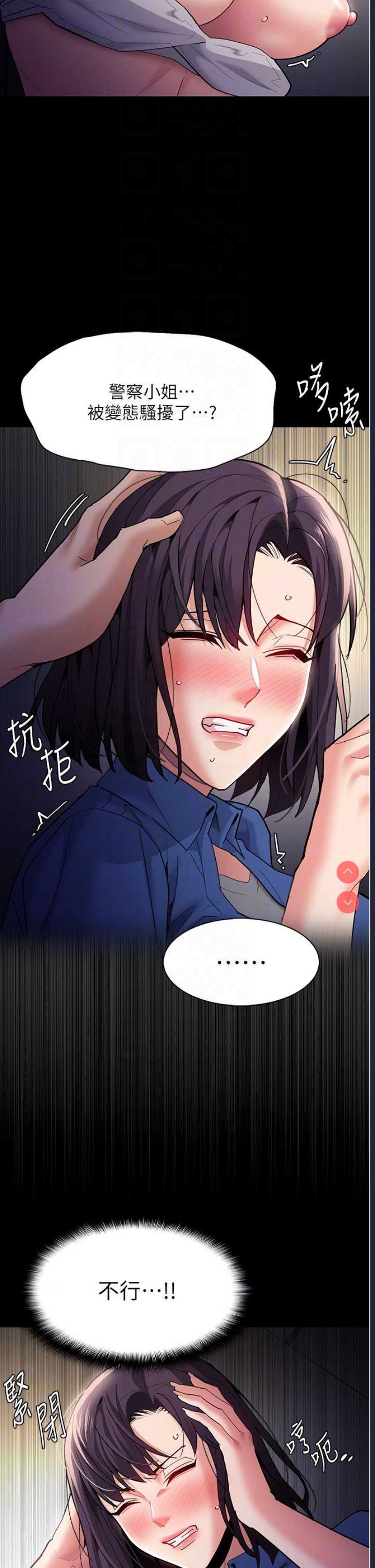 痴汉成瘾