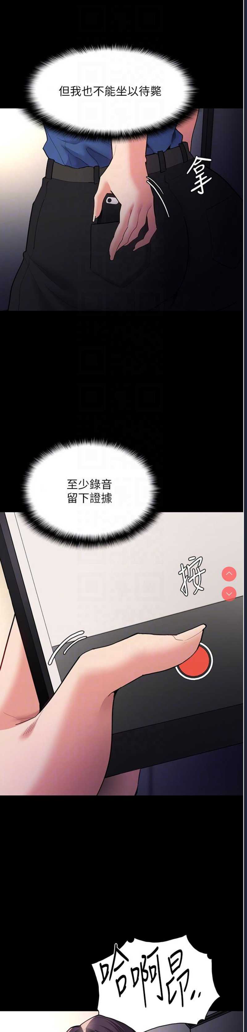 痴汉成瘾