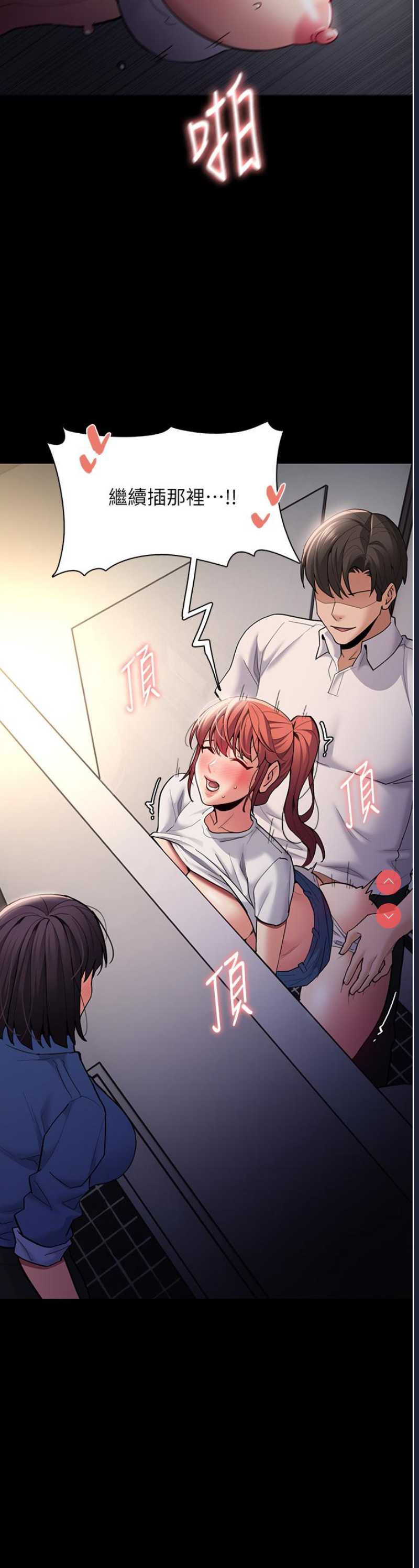 痴汉成瘾