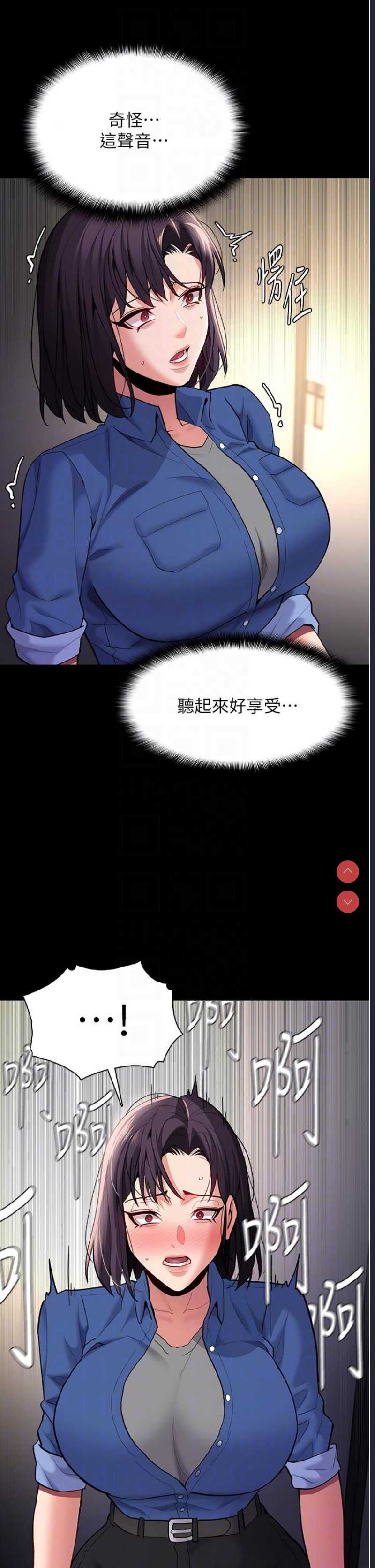 痴汉成瘾