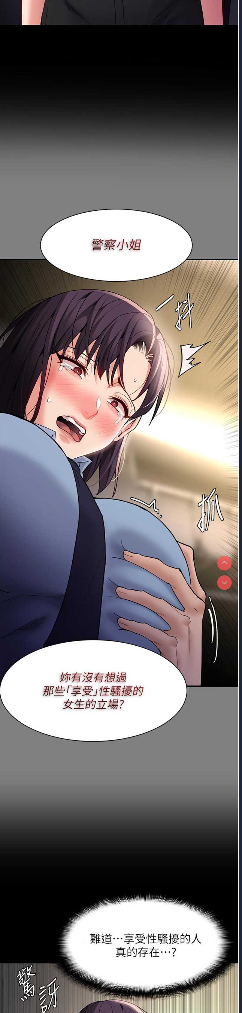 痴汉成瘾