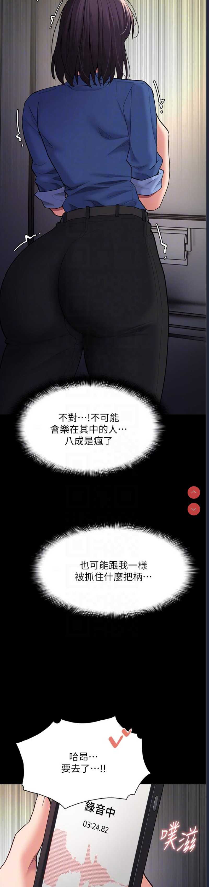 痴汉成瘾