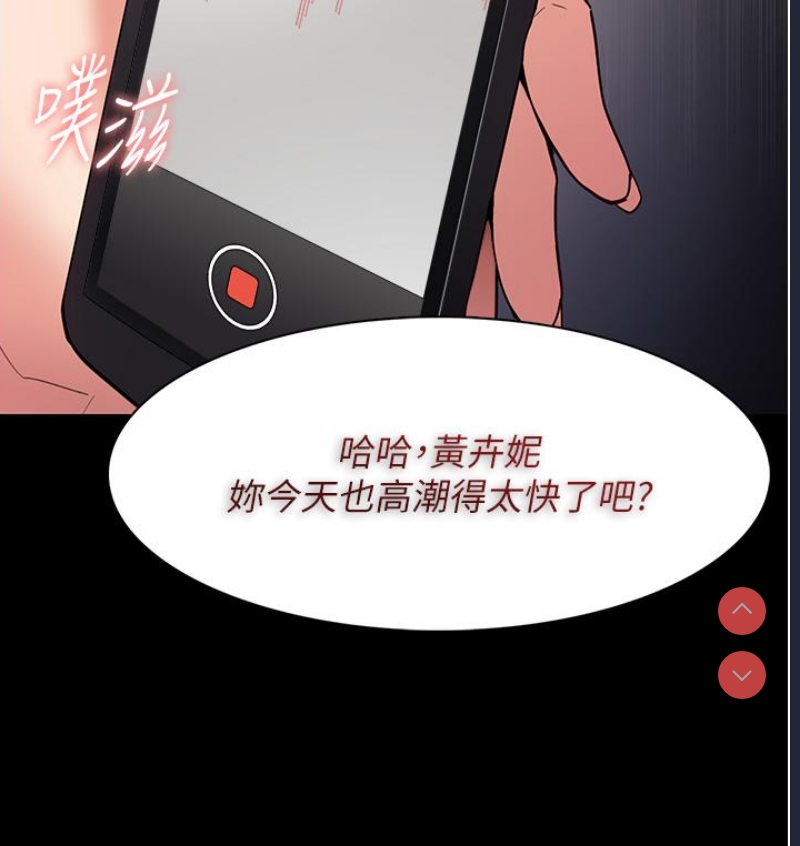 痴汉成瘾