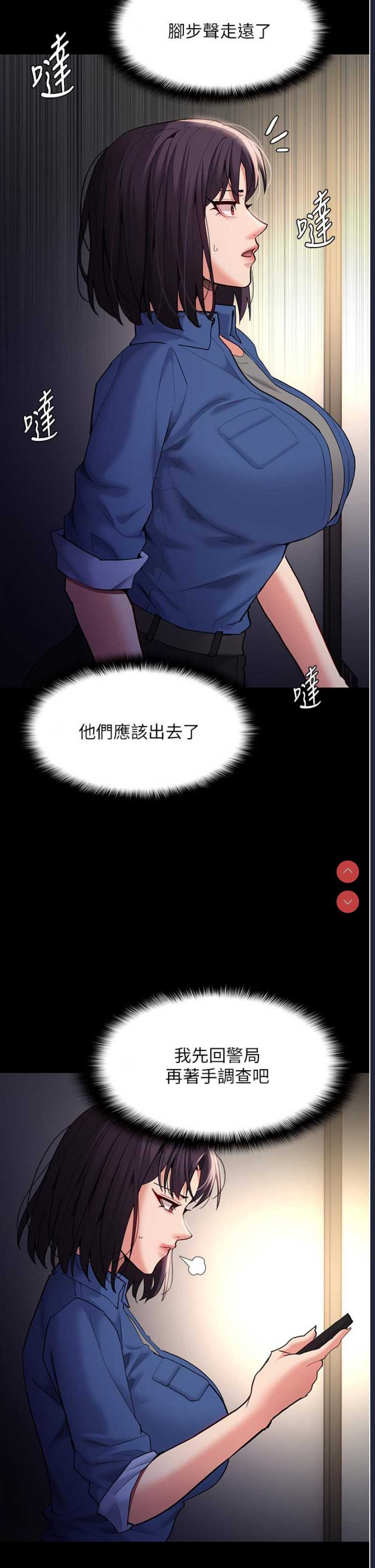 痴汉成瘾