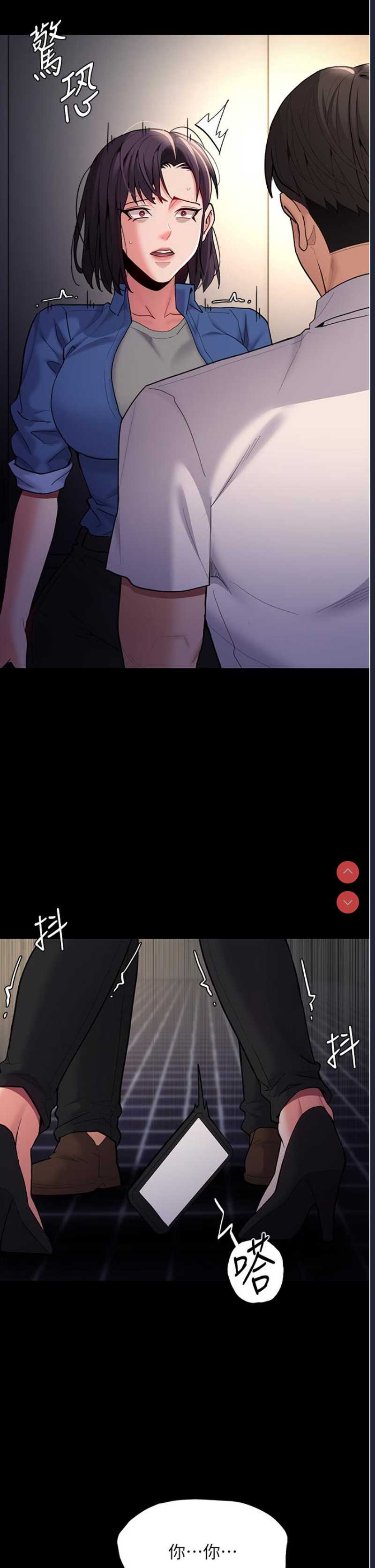 痴汉成瘾