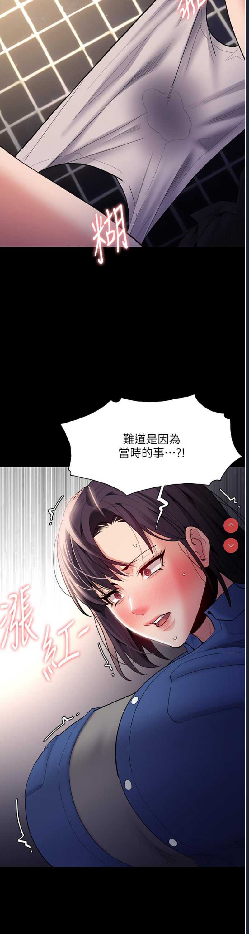 痴汉成瘾