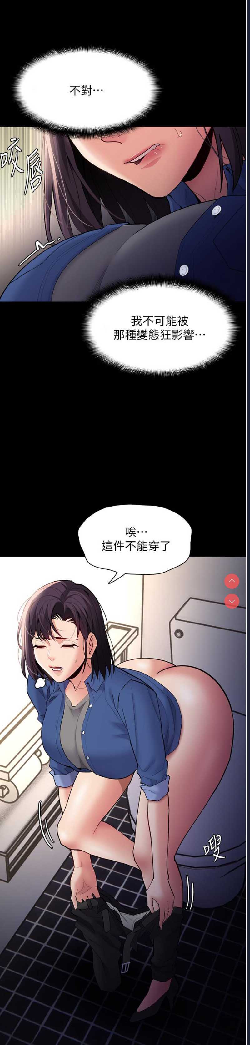 痴汉成瘾