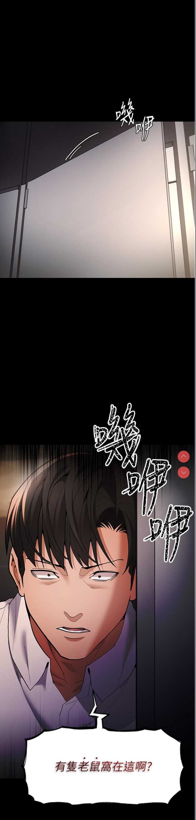 痴汉成瘾