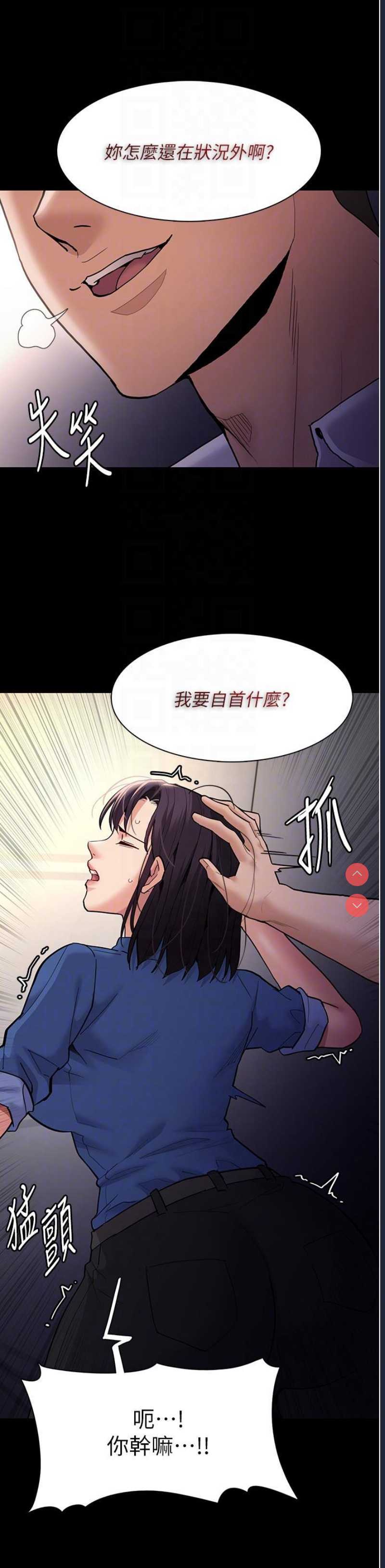 痴汉成瘾