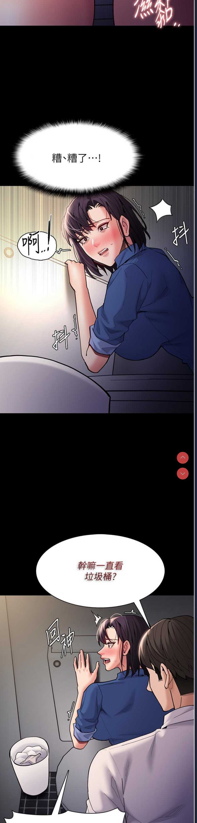 痴汉成瘾